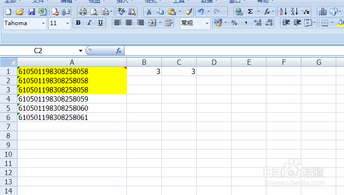 如何统计15位以上的文本数字的重复数