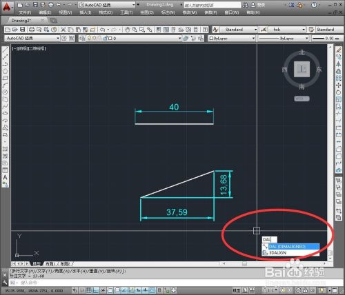 CAD的直线斜线标注