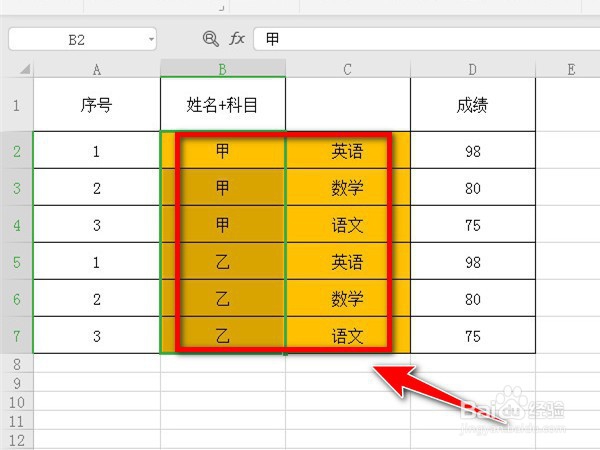 WPS Excel分列如何使用