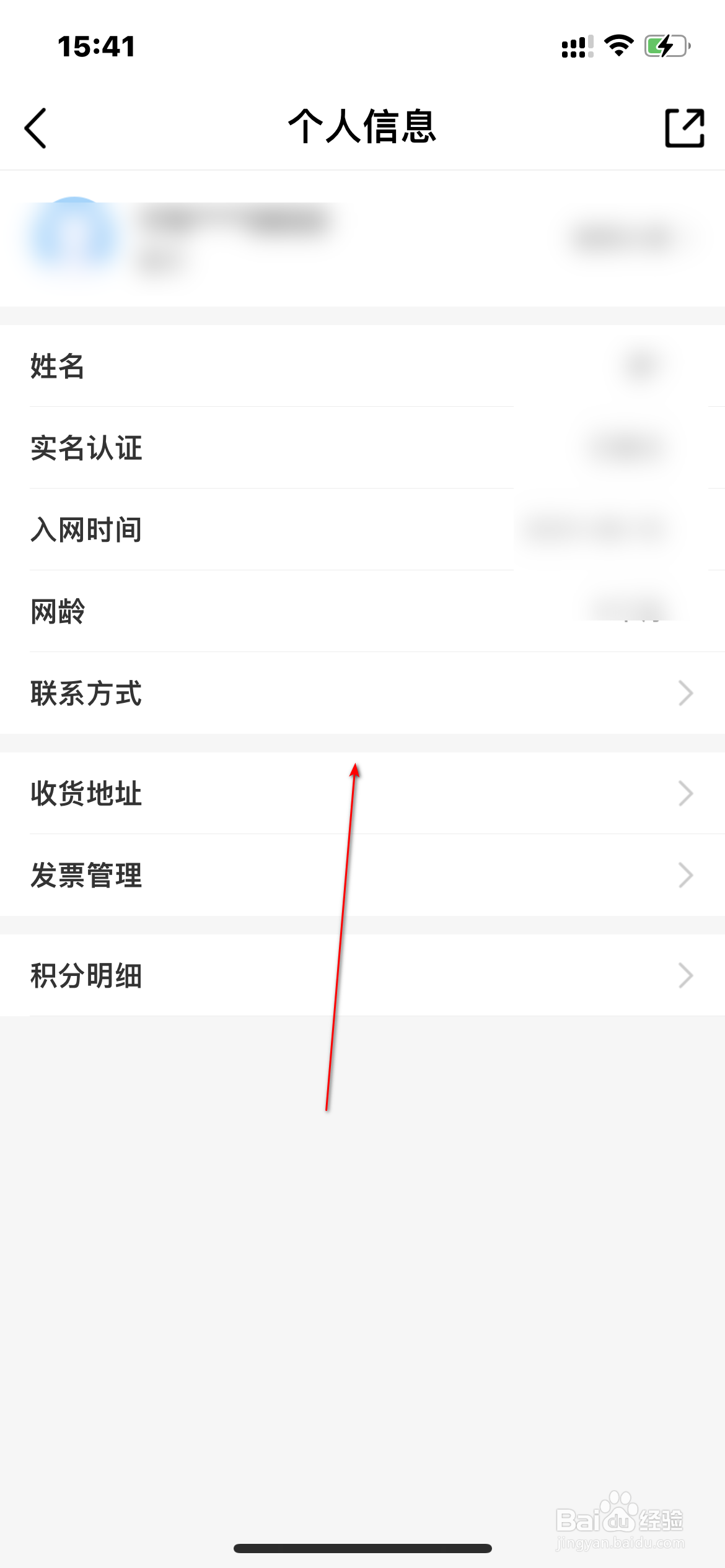 移动营业厅怎么设置联系方式