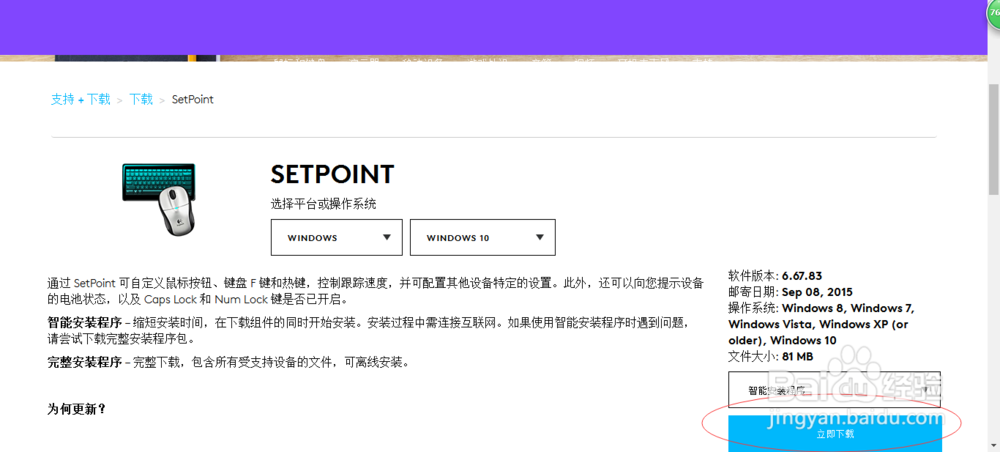 罗技鼠标键盘如何设置键位侧键
