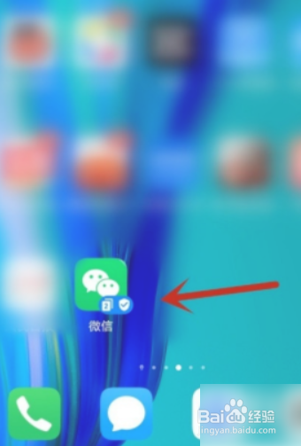 华为微信分身系统怎么开