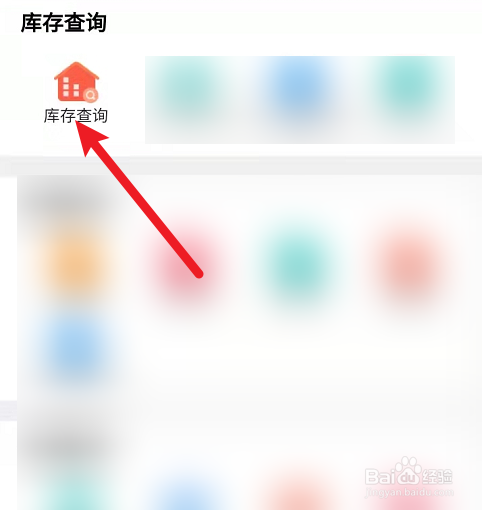 lv怎么查店里库存