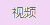 从u盘启动安装win7系统的教程