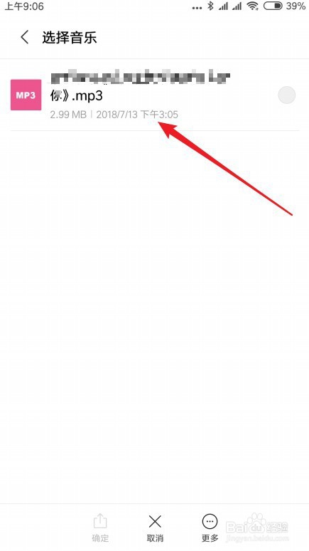 小米9手机怎么样设置来电话时的响铃声