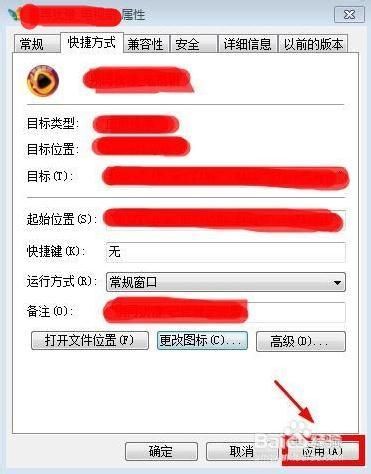 在win7系统中怎样更改文件图标