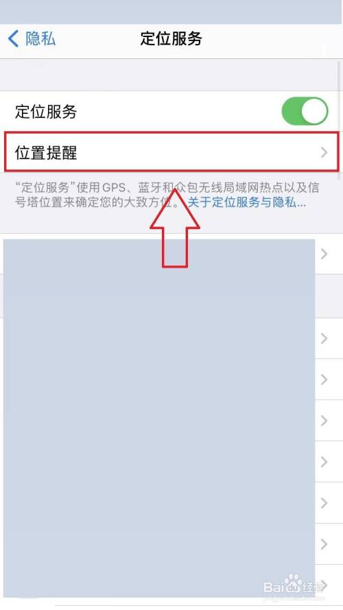 心动日常怎么看对方位置