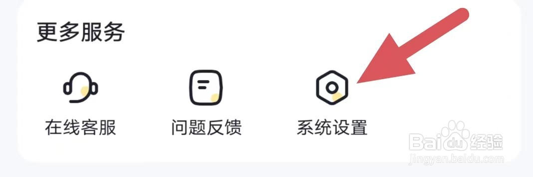 音控如何开启互动消息