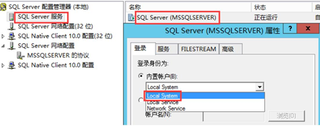 数据库SQL2008基础安装指南