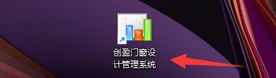 创盈门窗设计系统如何设置优化材料分页显示方式