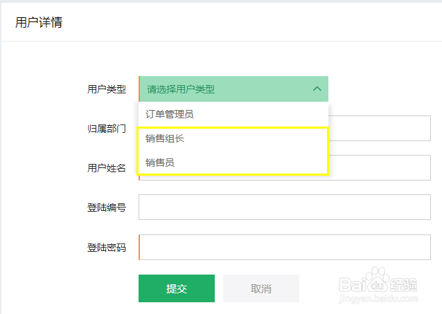 跨境贸易公司ERP软件