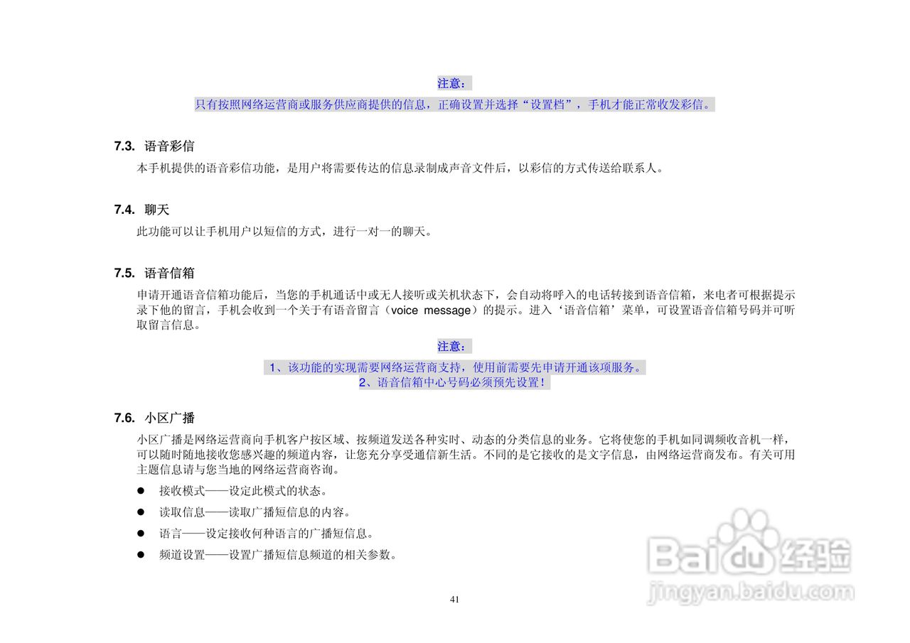 (优酷)UC286手机说明书:[5]