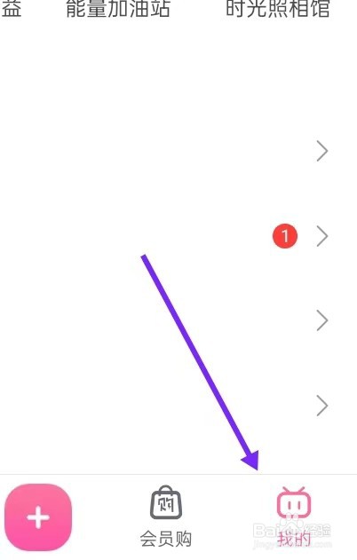 如何在哔哩哔哩APP里面查找【用户协议】