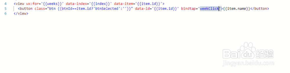 如何使用微信小程序动态控制样式类发生改变显示