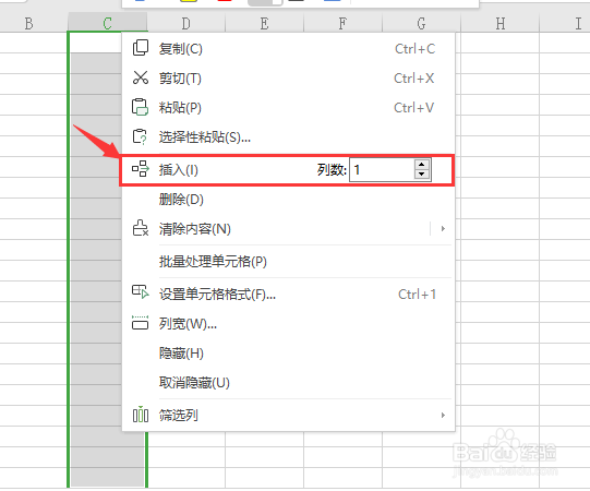 Excel行列的增加删除和隐藏