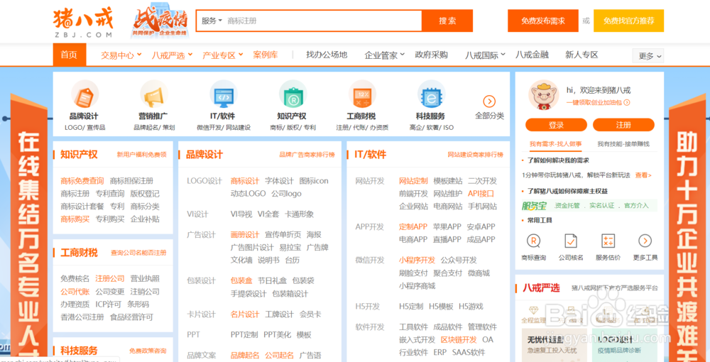 程序员、设计师远程办公接单、找私活的平台介绍