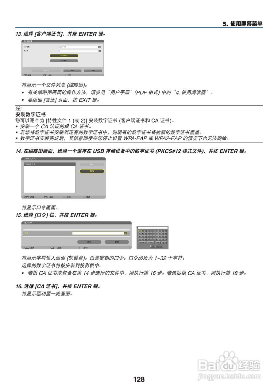 日电NP-PA550W+投影机说明书:[14]
