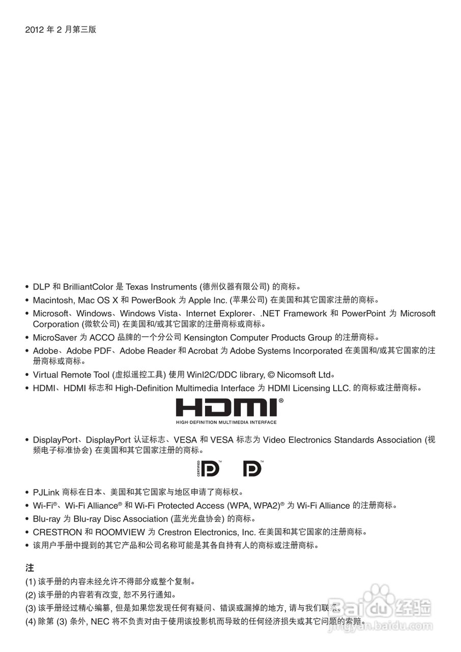 日电NP-PX800X+投影机说明书:[1]