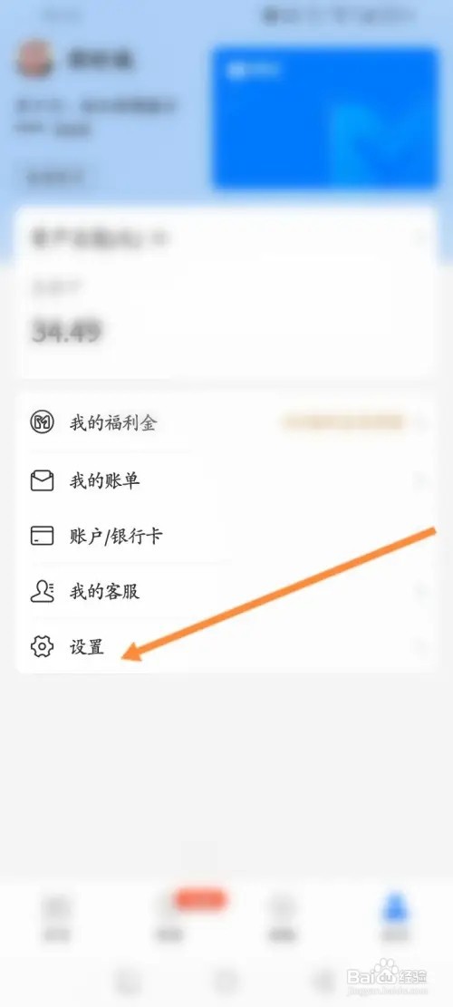 网商银行APP在哪解除绑定手机号