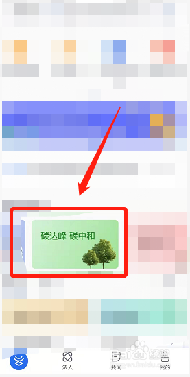 大学生实现碳中和应该怎么做