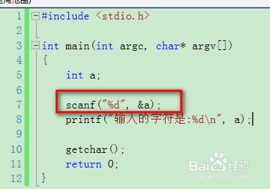 C语言教程 scanf函数的使用