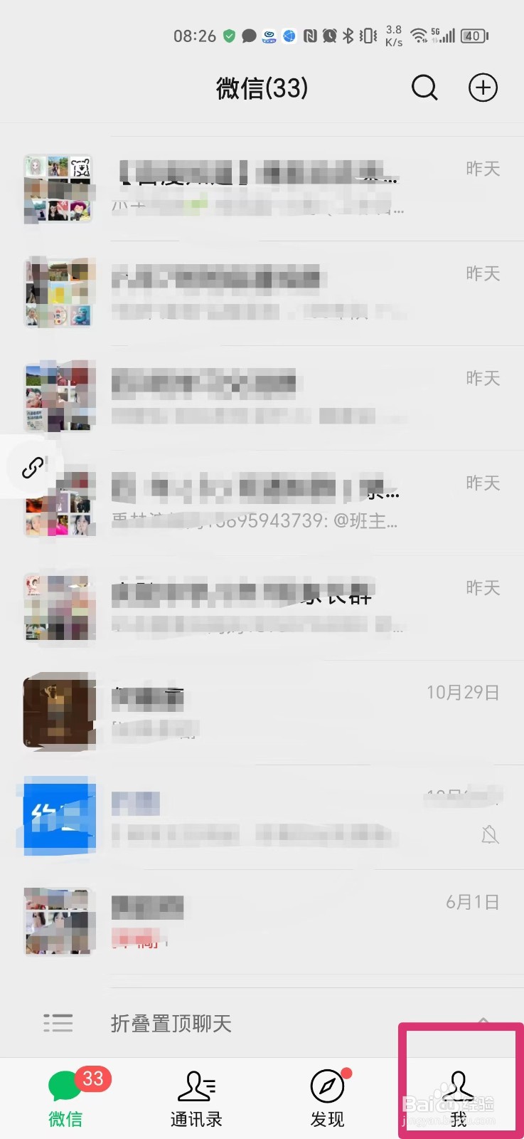 如何查看微信版本