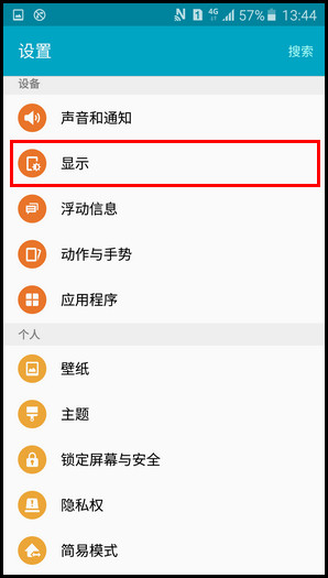 Samsung Galaxy J7(2016)SM-J7108(5.1.1)如何开启屏幕保护程序?