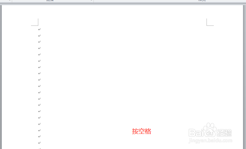 怎么在word文档中插入一条波浪线