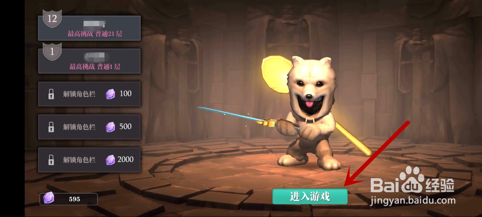 魔渊之刃生命大剑怎么获得