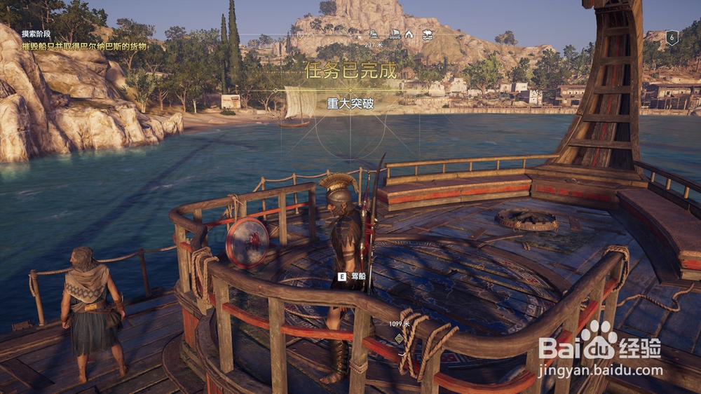 刺客信条奥德赛的任务“重大突破”攻略