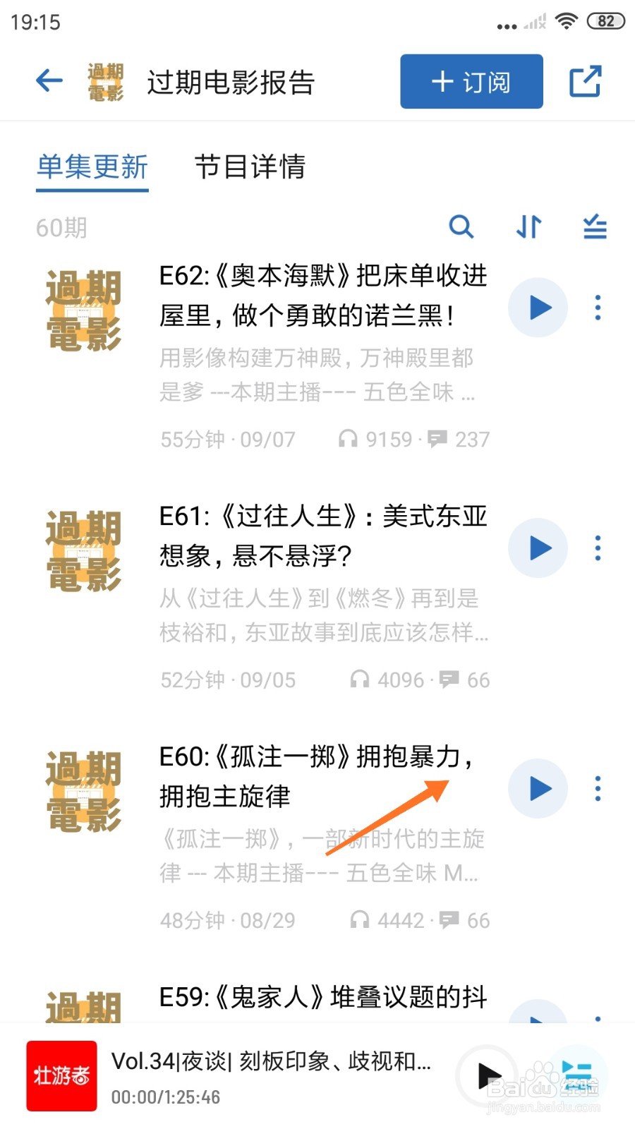 小宇宙中怎么查看拥抱暴力