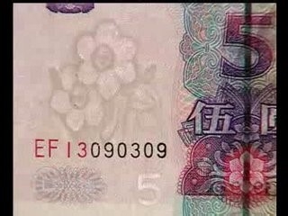 如何鉴别人民币的真伪