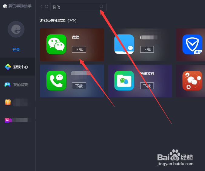 电脑版微信怎么发红包