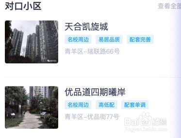 成都市青羊实验中学附属小学划片范围？