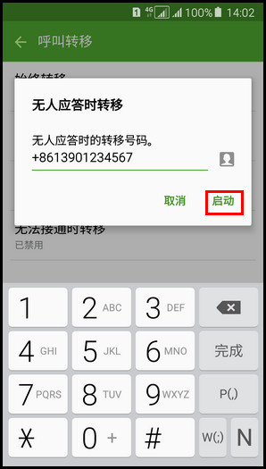 Samsung Galaxy A5(2016)SM-A5108(5.1.1)如何设置呼叫转移?