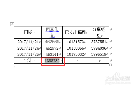 word表格怎么像excel一样使用公式进行计算
