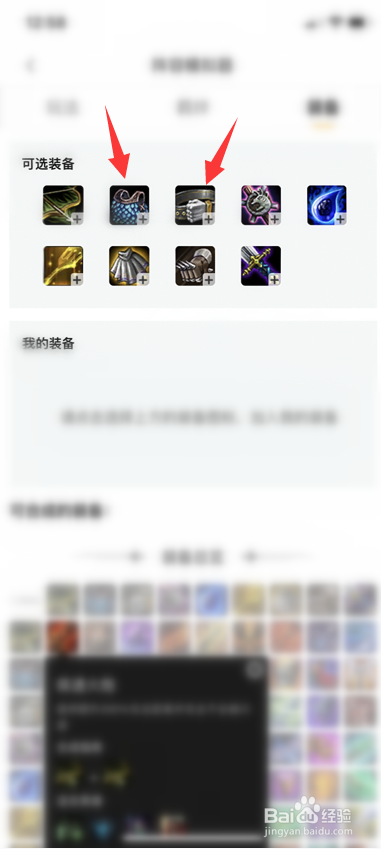 日炎斗篷怎么合成