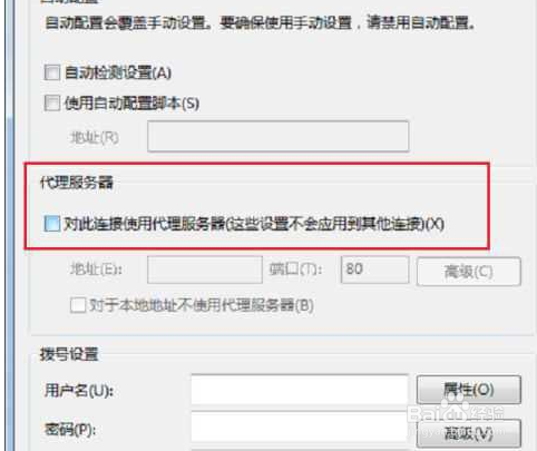 Win10台式电脑远程计算机不接受连接怎么解决