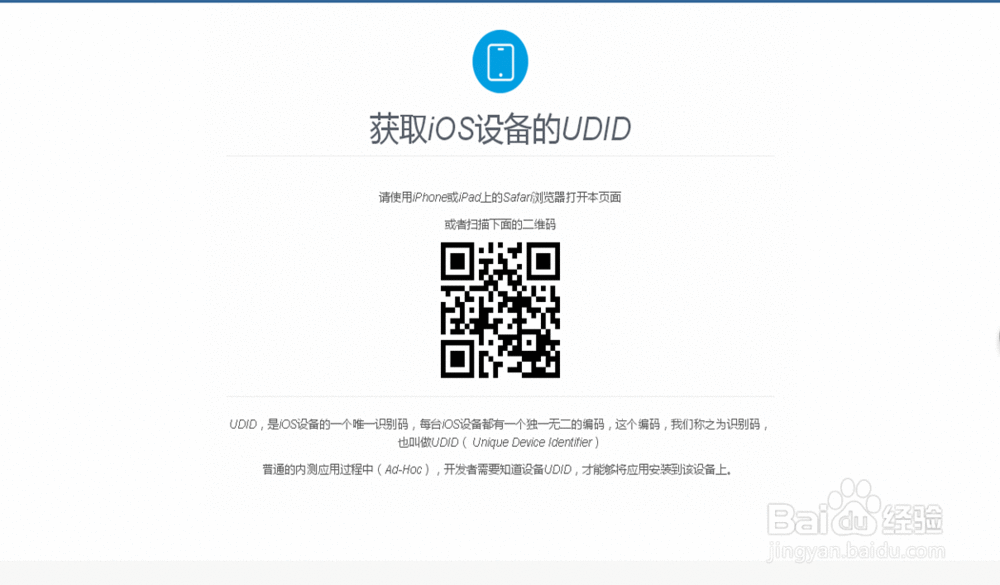HTML5 APP开发之APP测试