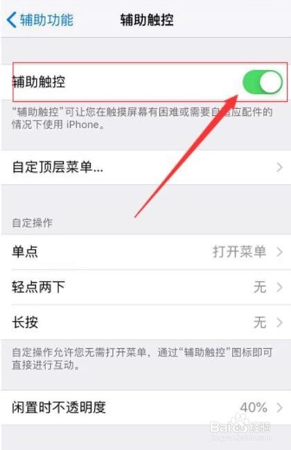 iphone6s无法完成触控id设置该怎么办