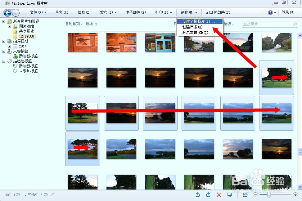 拍摄技巧：[1]拼图