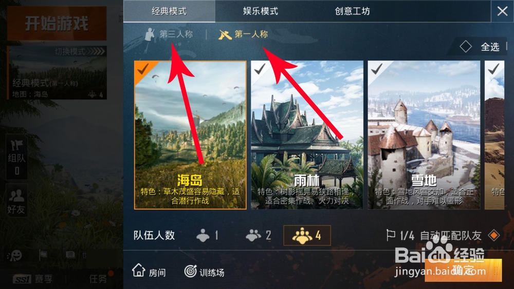 和平精英自己怎么看不到