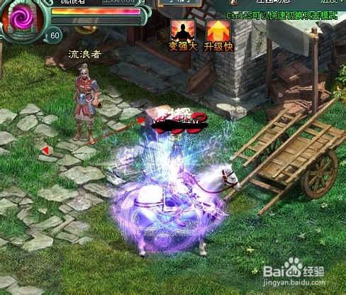 征途2S里面教你升级（怎么刺探）