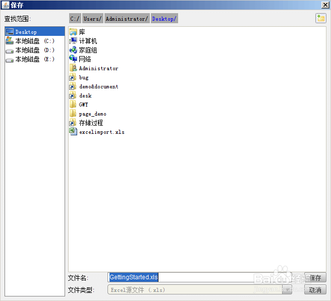 jasperreport初级教程:[7]导出报表