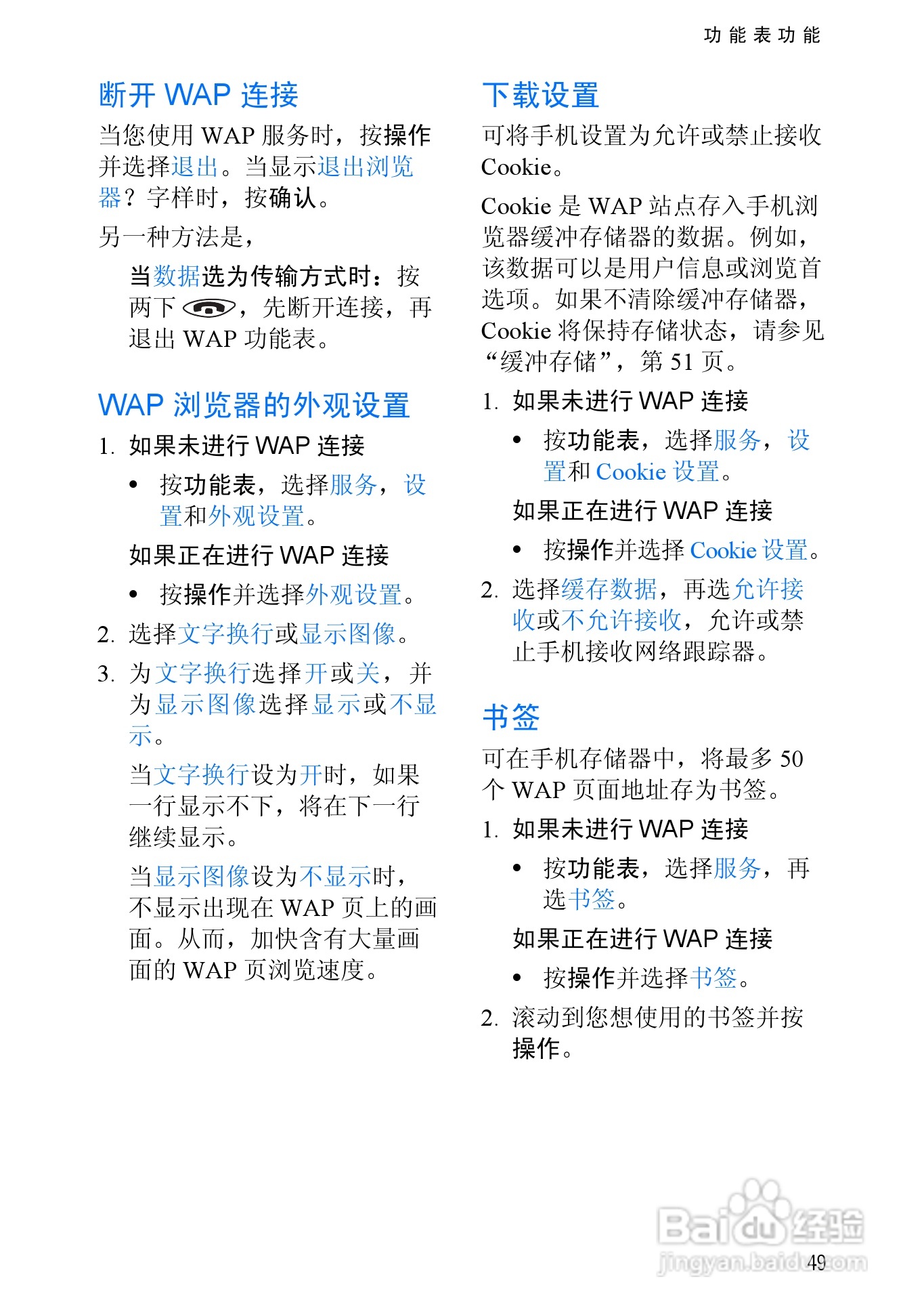 诺基亚3510手机使用说明书:[7]