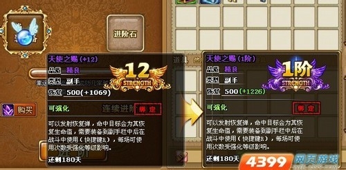 弹弹堂武器怎么进阶