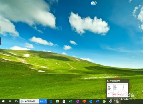 Windows 10如何设置审核登录成功事件