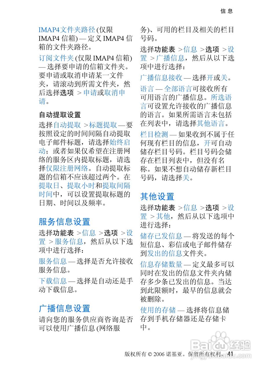 诺基亚3250手机使用说明书:[5]