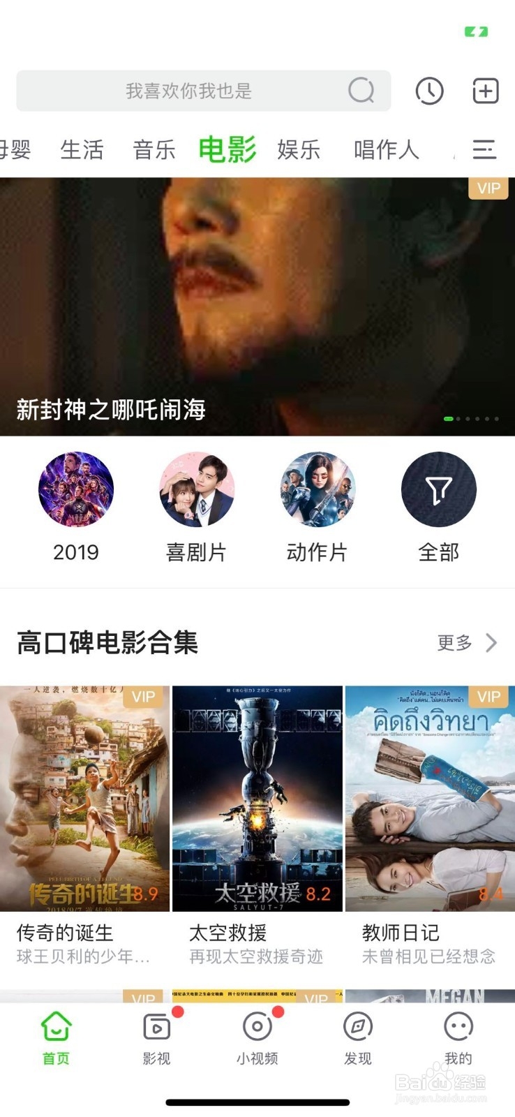 如何在爱奇艺极速版观看影视综完整正片内容
