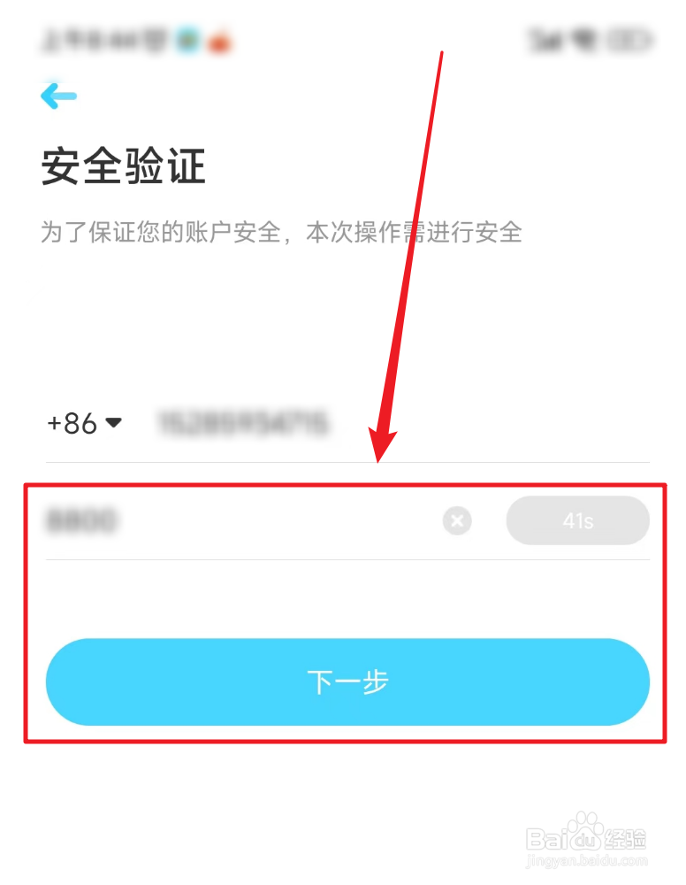 如何修改伴鱼绘本密码